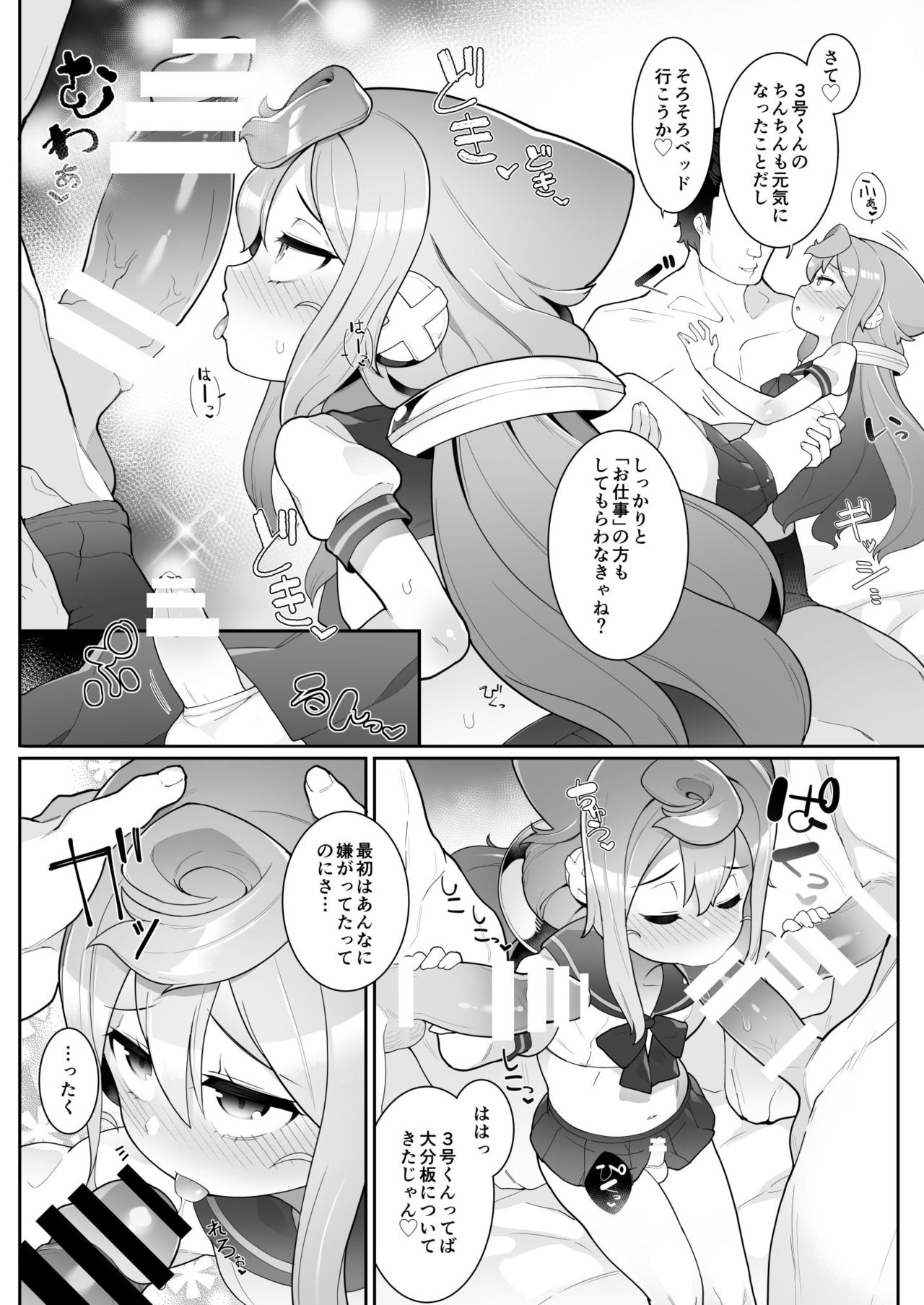 HakaDol! 3-gou-kun no Mesu Ochi Tokunou Deliheal Service page 9 full