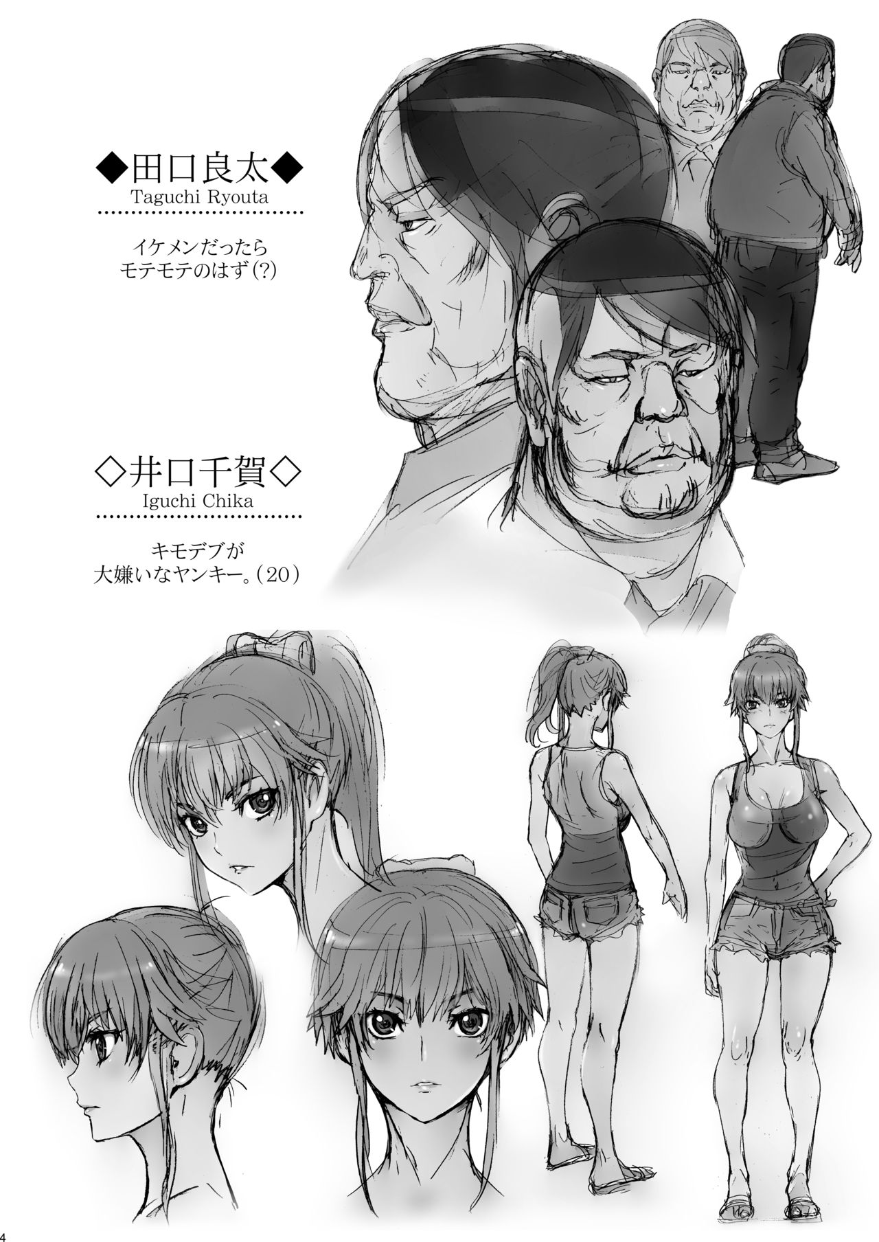 Kuso Haradatsu Tonari no Yariman Yankee o Saiminjutsu de Saikoukyuu Onaho ni Suru page 4 full
