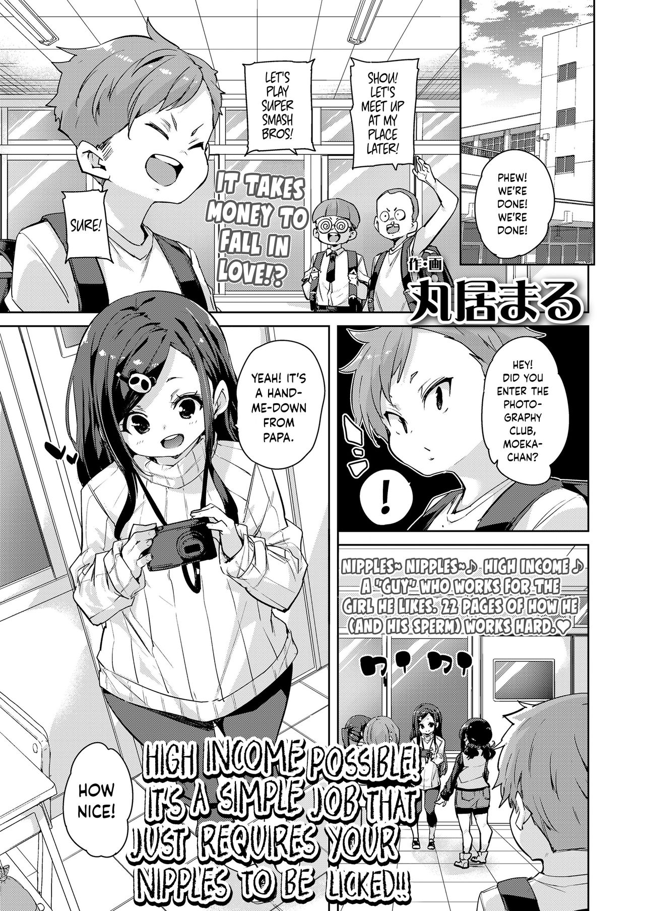 Koushuunyuu Kanou! Chikubi wo Namerareru Dake no Kantan na Oshigoto desu!! | A Simple Job That Just Requires Your Nipples to be Licked page 1 full