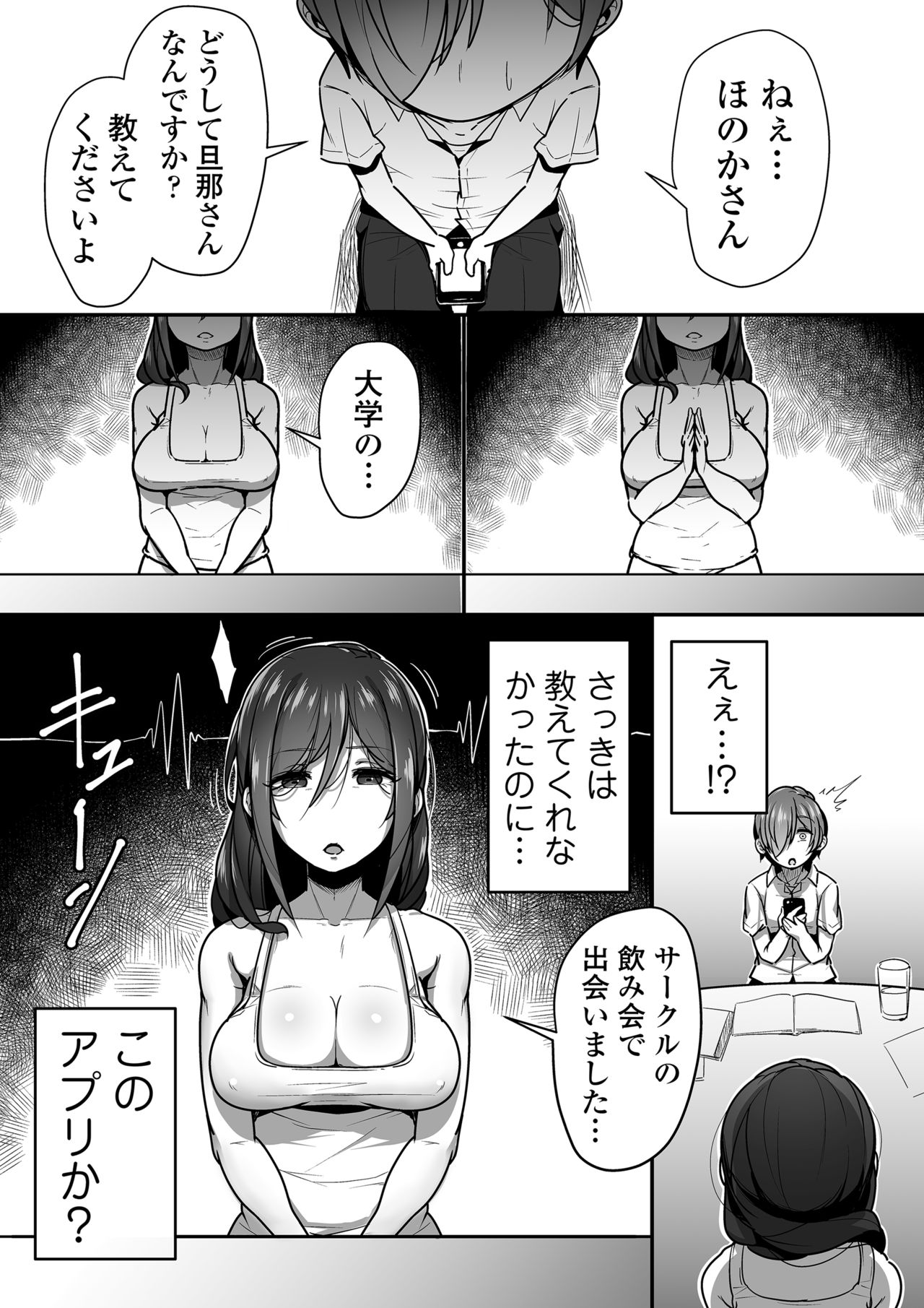 Kouin page 11 full