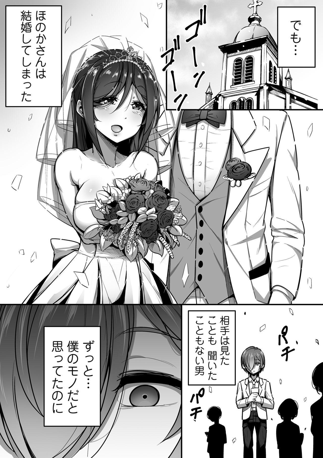 Kouin page 4 full