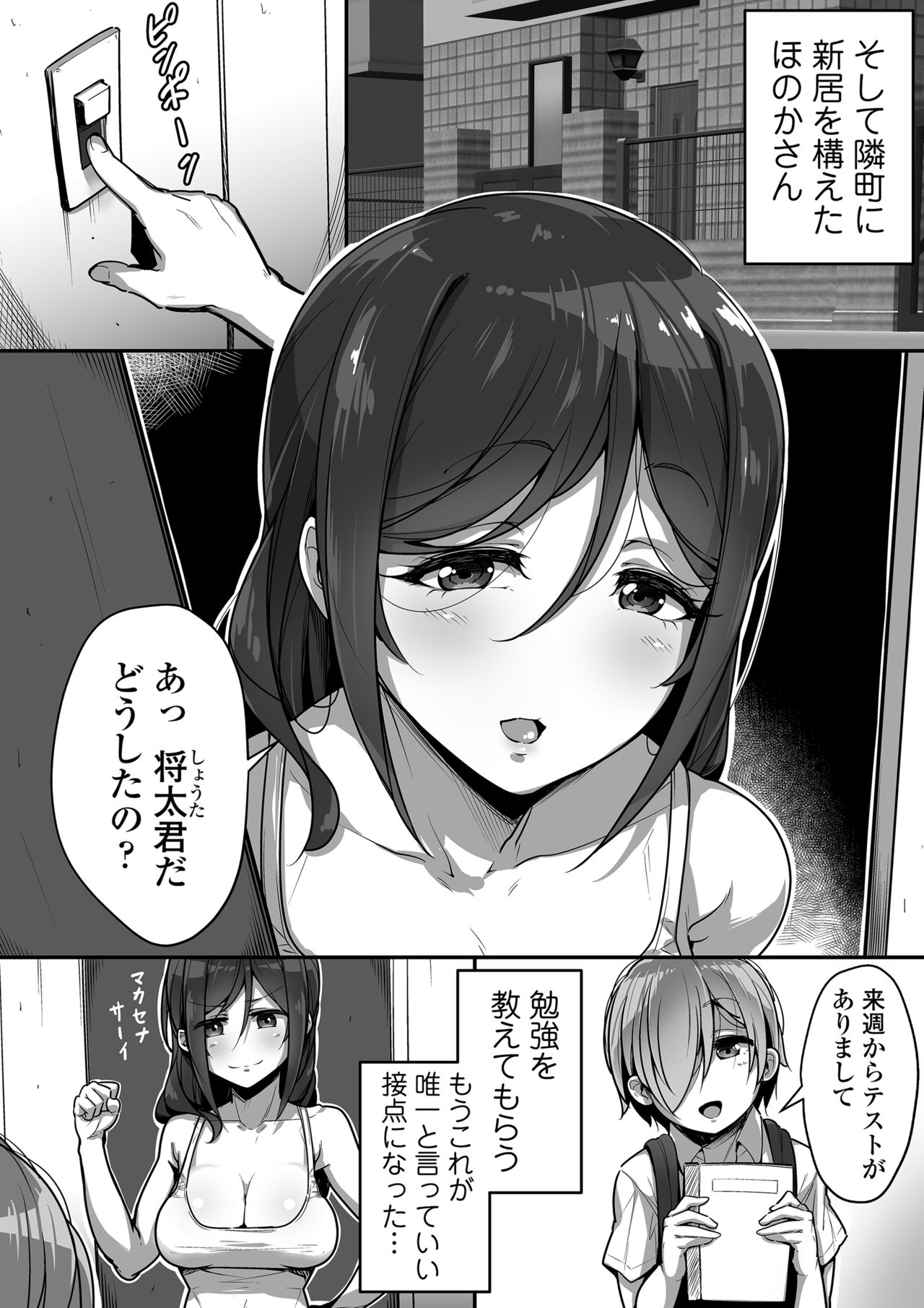 Kouin page 5 full