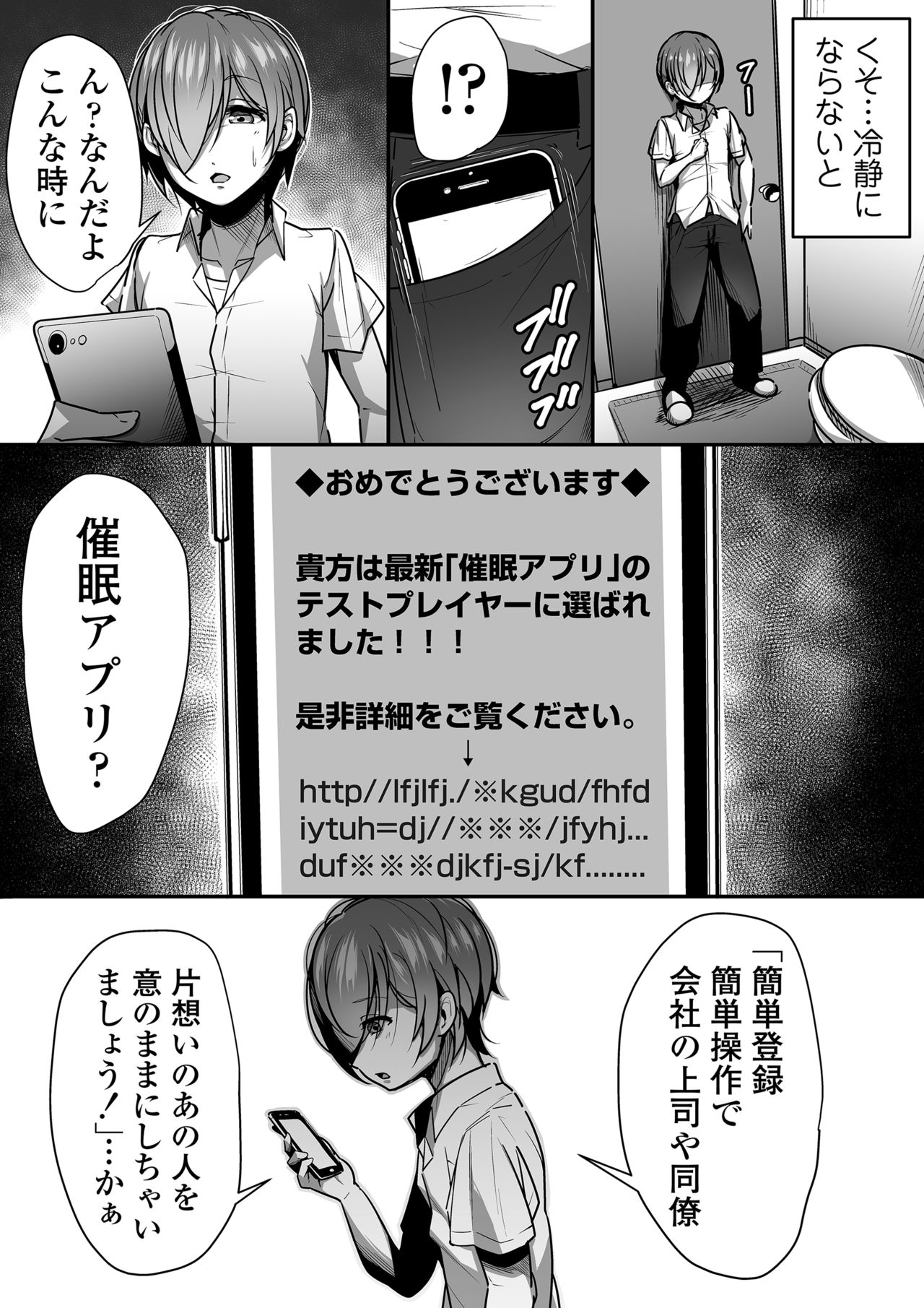 Kouin page 8 full