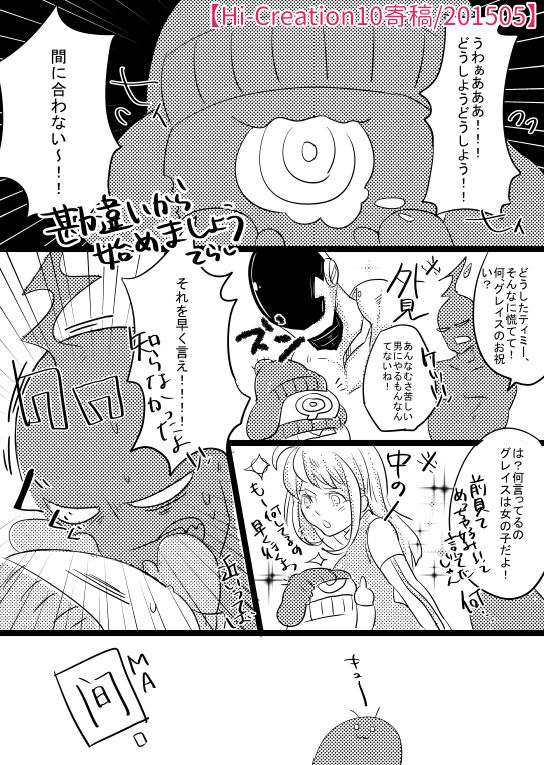 人外×少女本 page 12 full