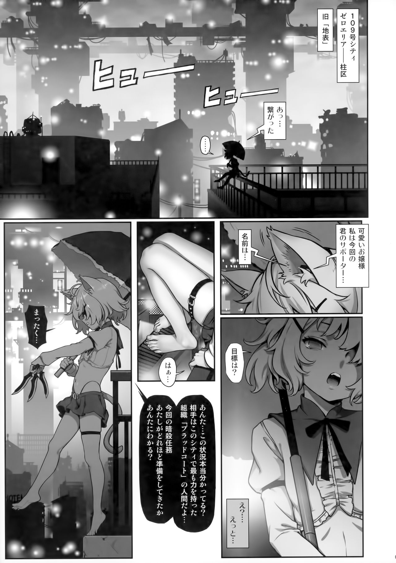 CITY no. 109 Tia Hen page 4 full