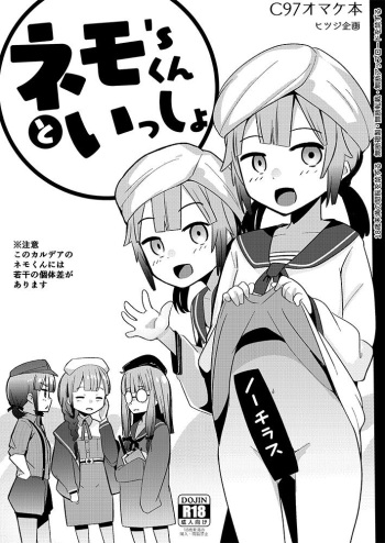 [Hitsuji Kikaku (Muneshiro)] Nemo's-kun to Issho (Fate/Grand Order) [Digital] cover