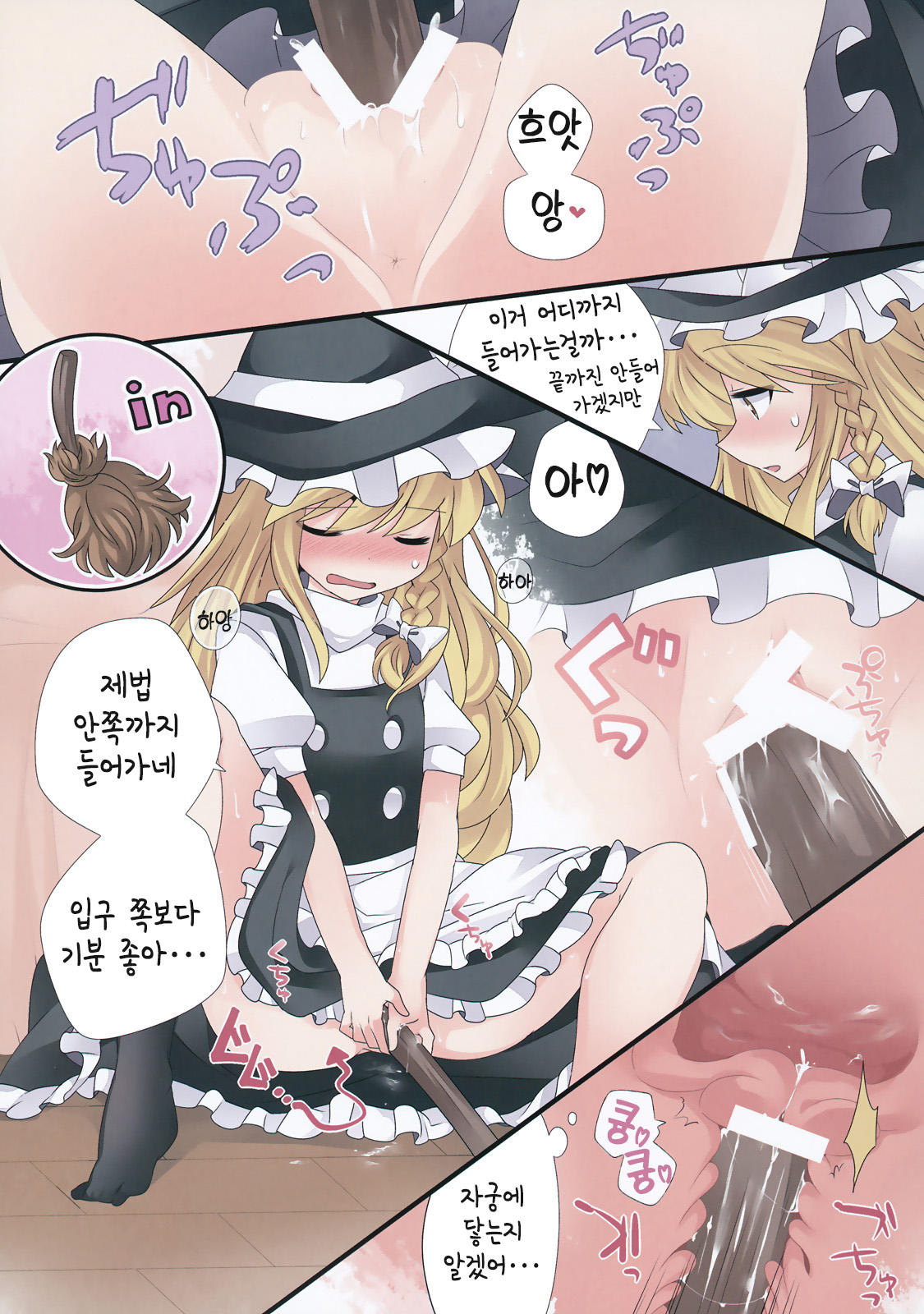 Hitori Asobi Gensou page 4 full