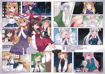 (C84) [Sunset Beach (Hammer)] Hitori Asobi Gensou (Touhou Project) [Korean] cover