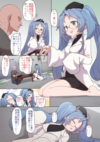 [Sumiyao] Gennai-chan Suiminkan (SENGOKU COLLECTION) cover