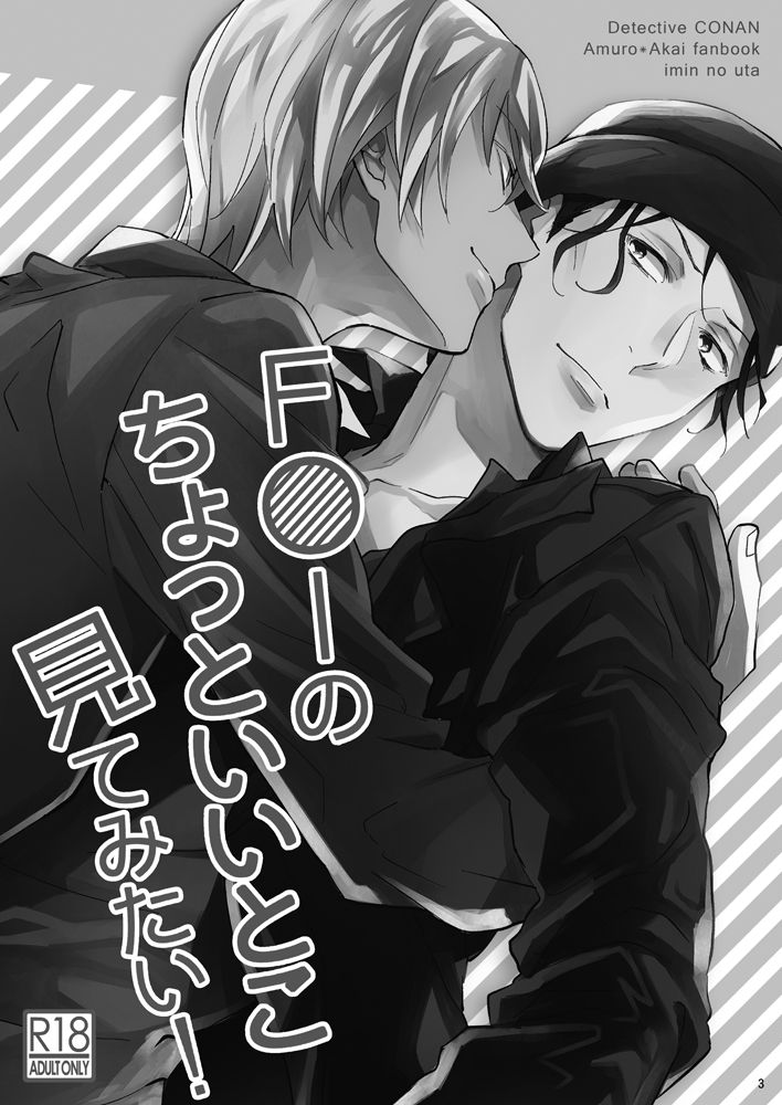 F〇I no Chotto Ii Toko Mite Mitai! page 2 full