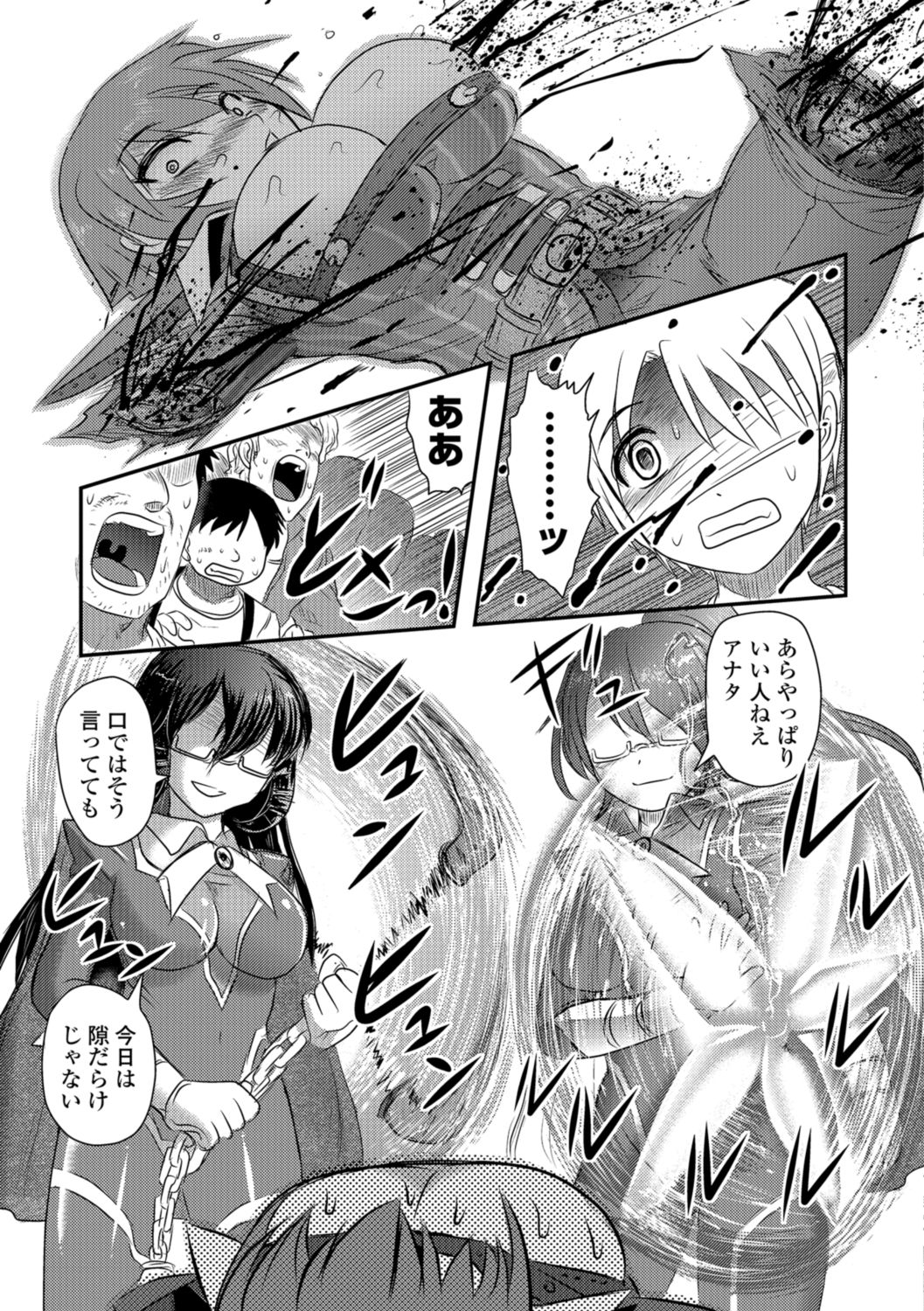 Ryona King Vol. 1 page 11 full