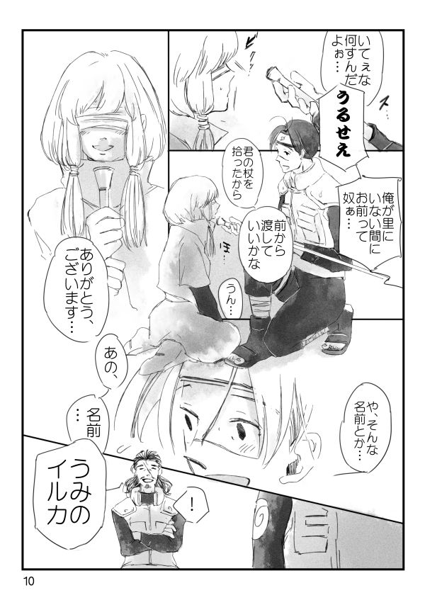 0219 page 11 full