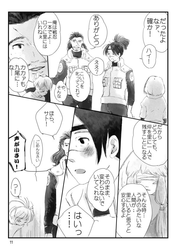 0219 page 12 full