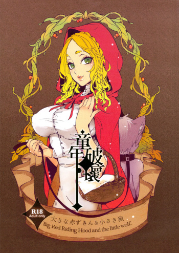 [Hirame] Destrucción de la niñez - Caperucita Roja y el Pequeño Lobo (color por mjiraiyaprv) cover
