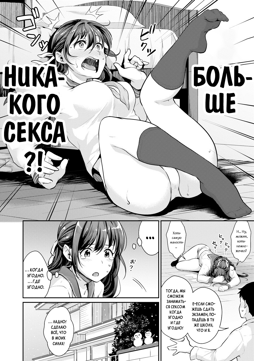 Shishunki no Obenkyou Ch. 5 page 4 full