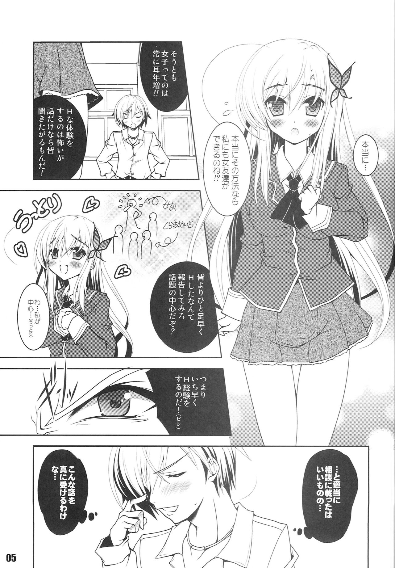 Step!! page 4 full