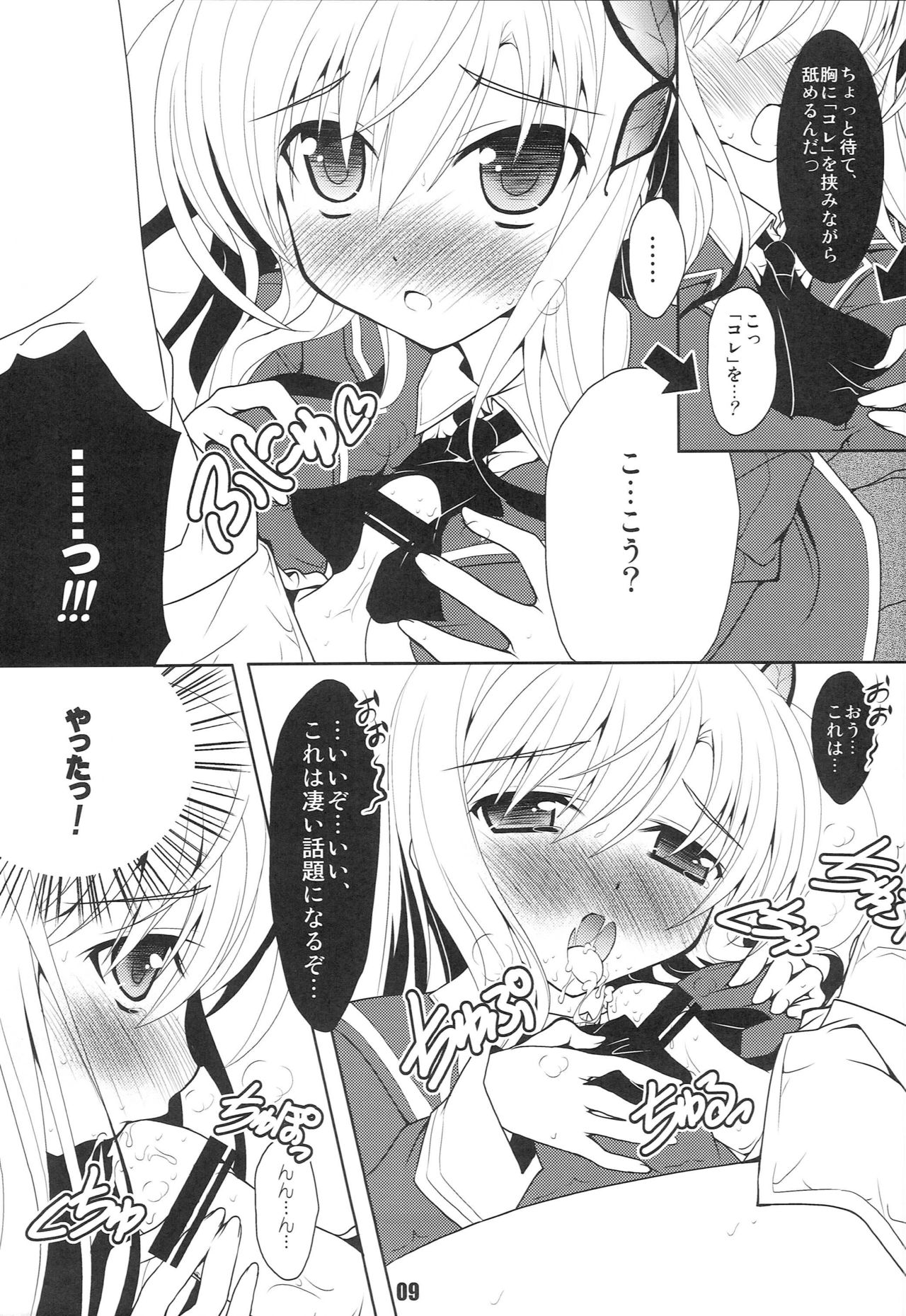 Step!! page 8 full