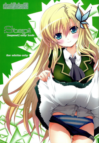 (C81) [a.la.mode (Kagura Takeshi)] Step!! (Boku wa Tomodachi ga Sukunai) cover