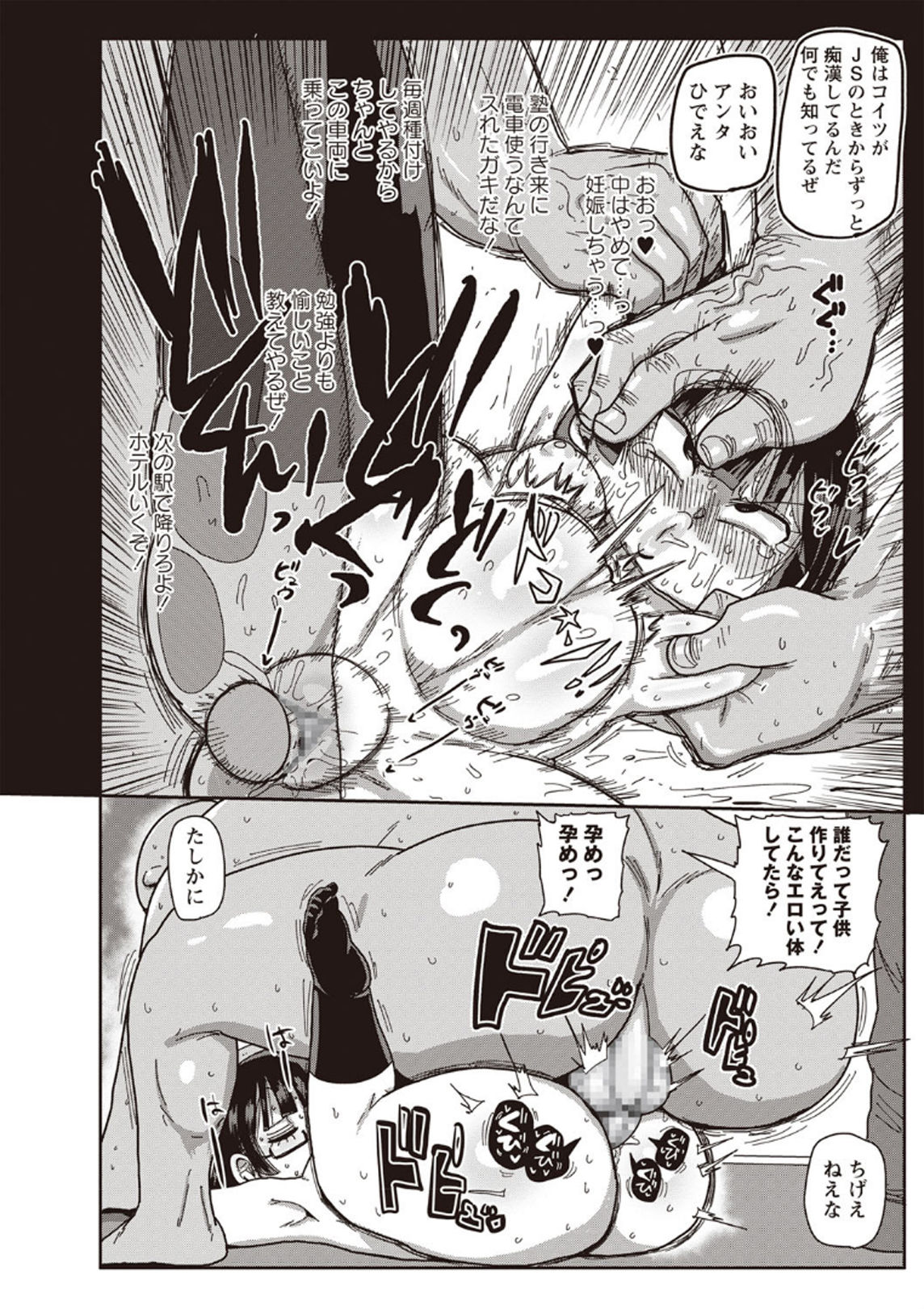Ike! Seijun Gakuen Ero-Mangabu Ch. 4-5 page 12 full