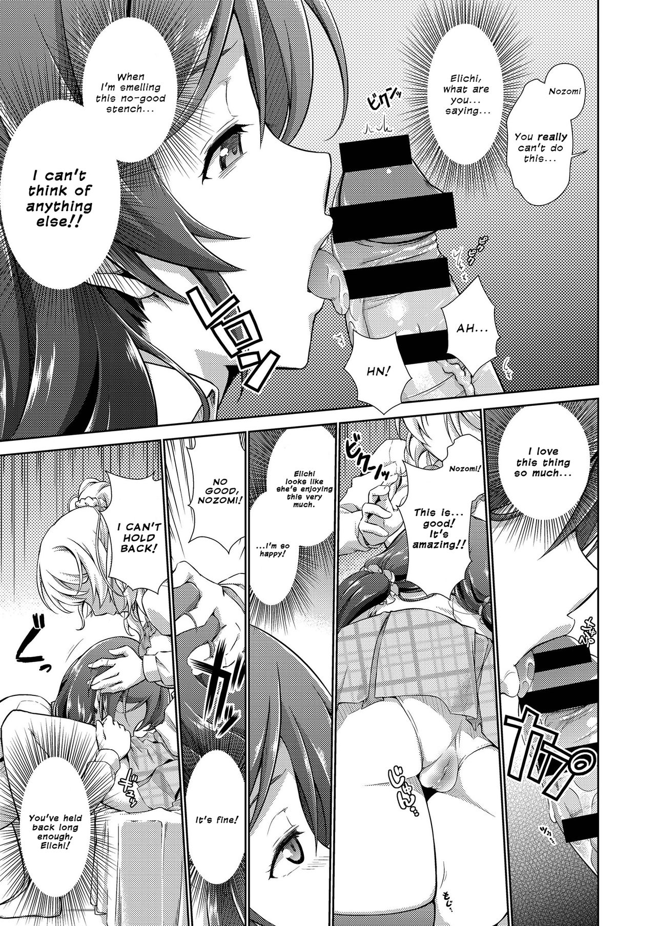 Love Linve! 4 - FutanaErichika page 11 full
