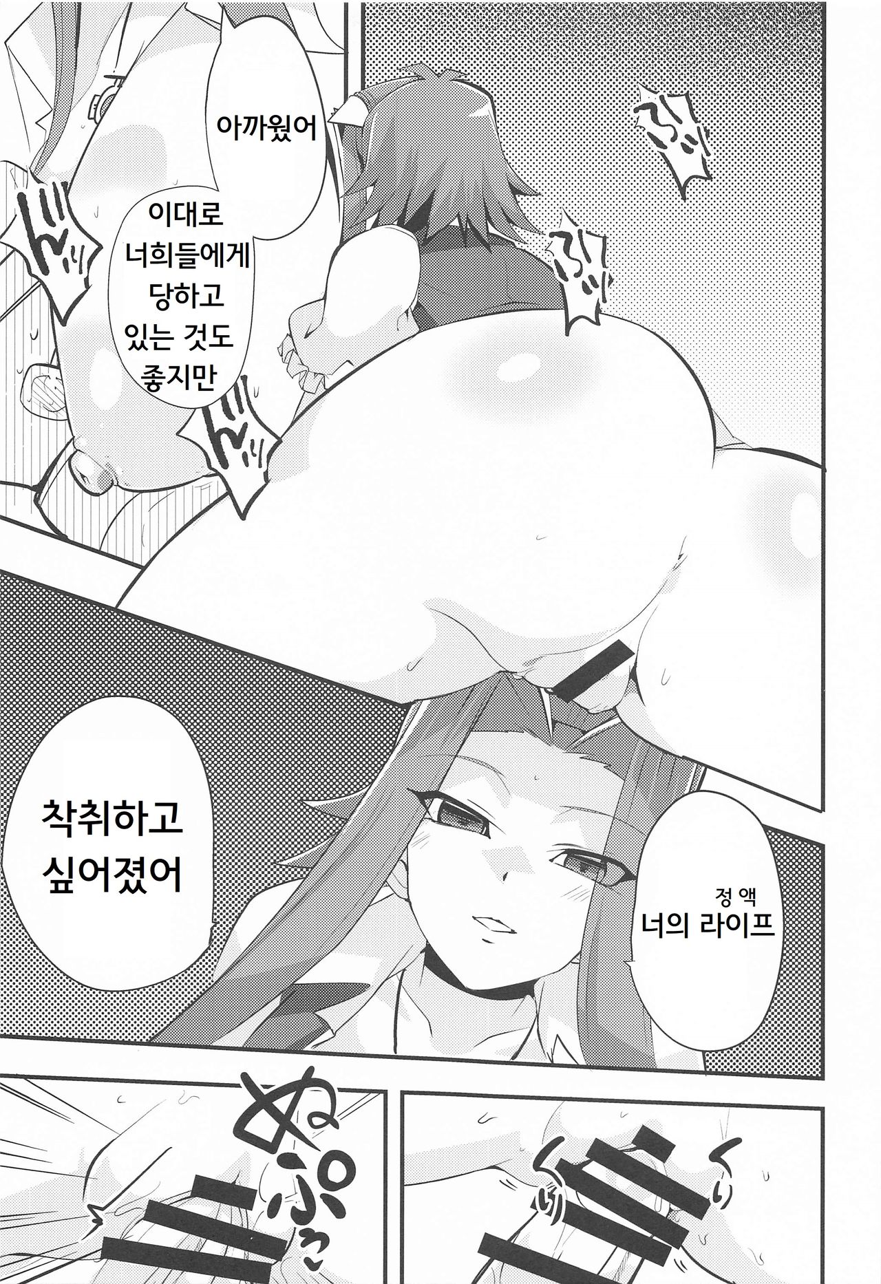 Enjoy Kouhai Links 3 page 8 full