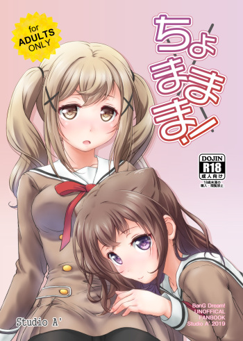 [Studio A' (Ayama Yuiya)] Chomamama! (BanG Dream!) [English] [Uselessbian Translations] [Digital] cover