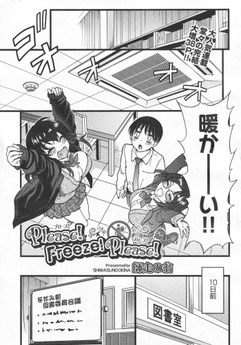 [Shiwasu no Okina] Please! Freeze! Please!  Saishuuwa (COMIC AUN 2020-10) cover