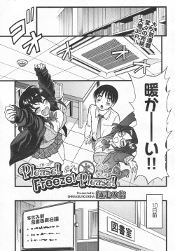 Please! Freeze! Please!  Saishuuwa