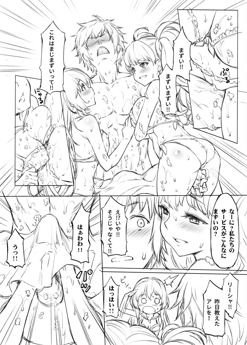 Motomoto Shinkan no Hazu datta ga Otona no Jijou de Omakebon ni Narimashita. page 6 full