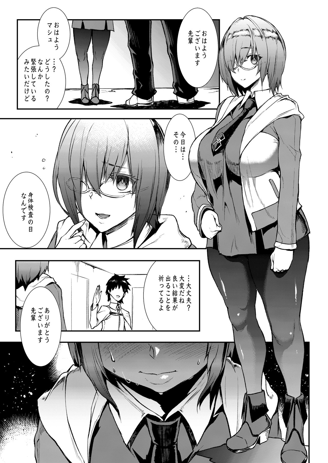 Mash, Rinkan. page 5 full