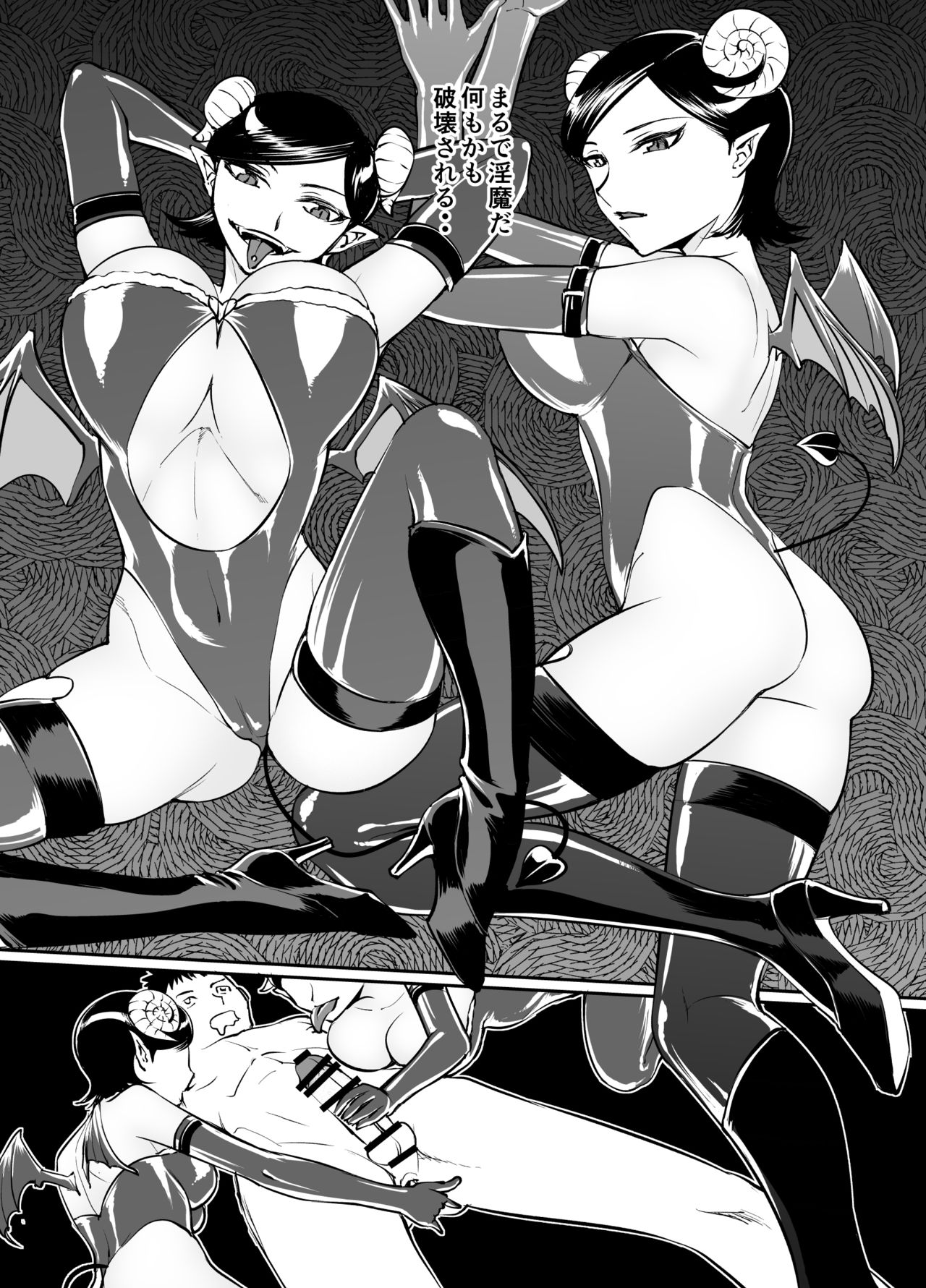 Onanie Bokumetsu Rubber Joi page 11 full
