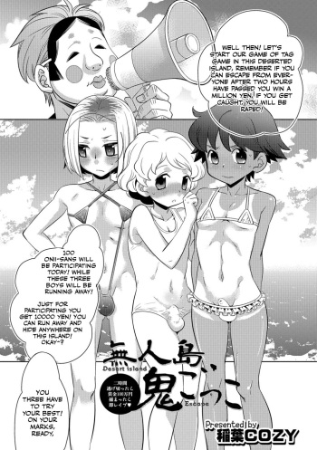 [Inaba Cozy] Mujintou Onigokko - Desert island Escape (Otokonoko HEAVEN Vol. 29) [English] [Otokonoko Scans] [Digital] cover