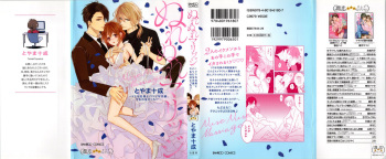 [Toyama Tonari] Nurenure Marriage Do S na Shachou to Paripi na Moto Kare, Yaru no ha Docchi!? cover