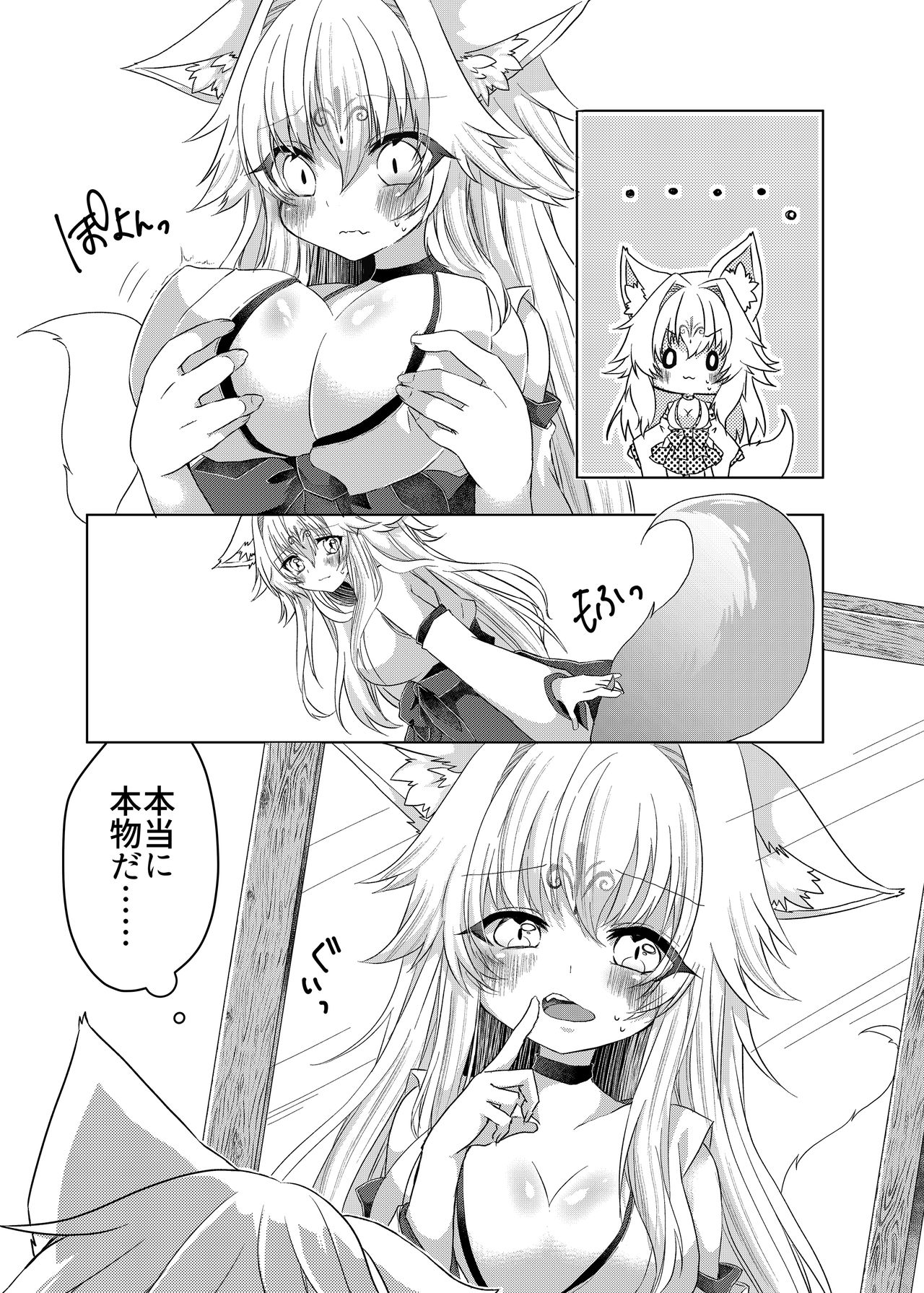 Oshikake Kitsunemusume ni Kenzokukitsunemusume ni Sareta Ken page 12 full