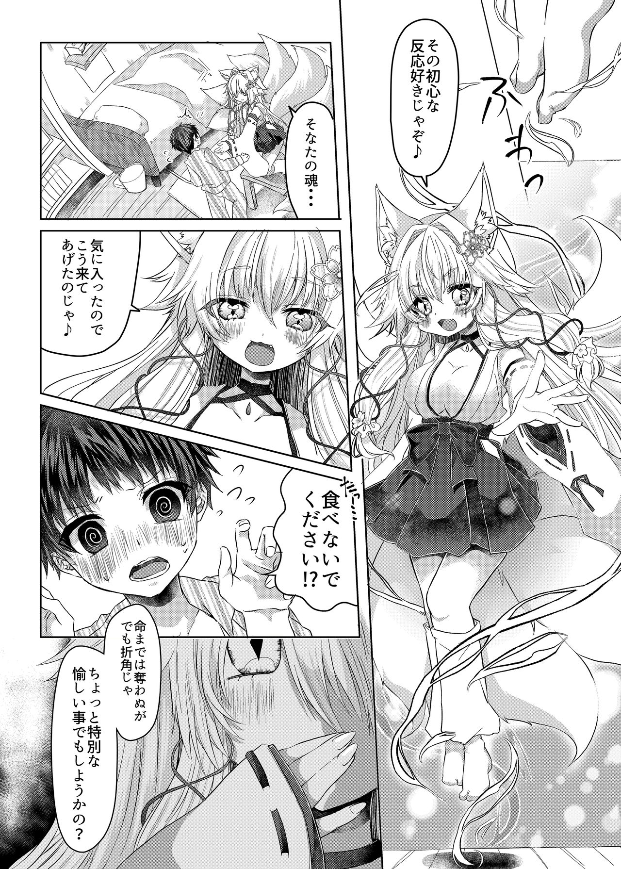 Oshikake Kitsunemusume ni Kenzokukitsunemusume ni Sareta Ken page 5 full