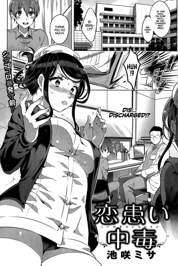 [Ikezaki Misa] Kowaiwazurai Chuudoku | Lovesickness Poisoning (COMIC Kairakuten BEAST 2015-05) [English] =TLL+mrwayne= cover