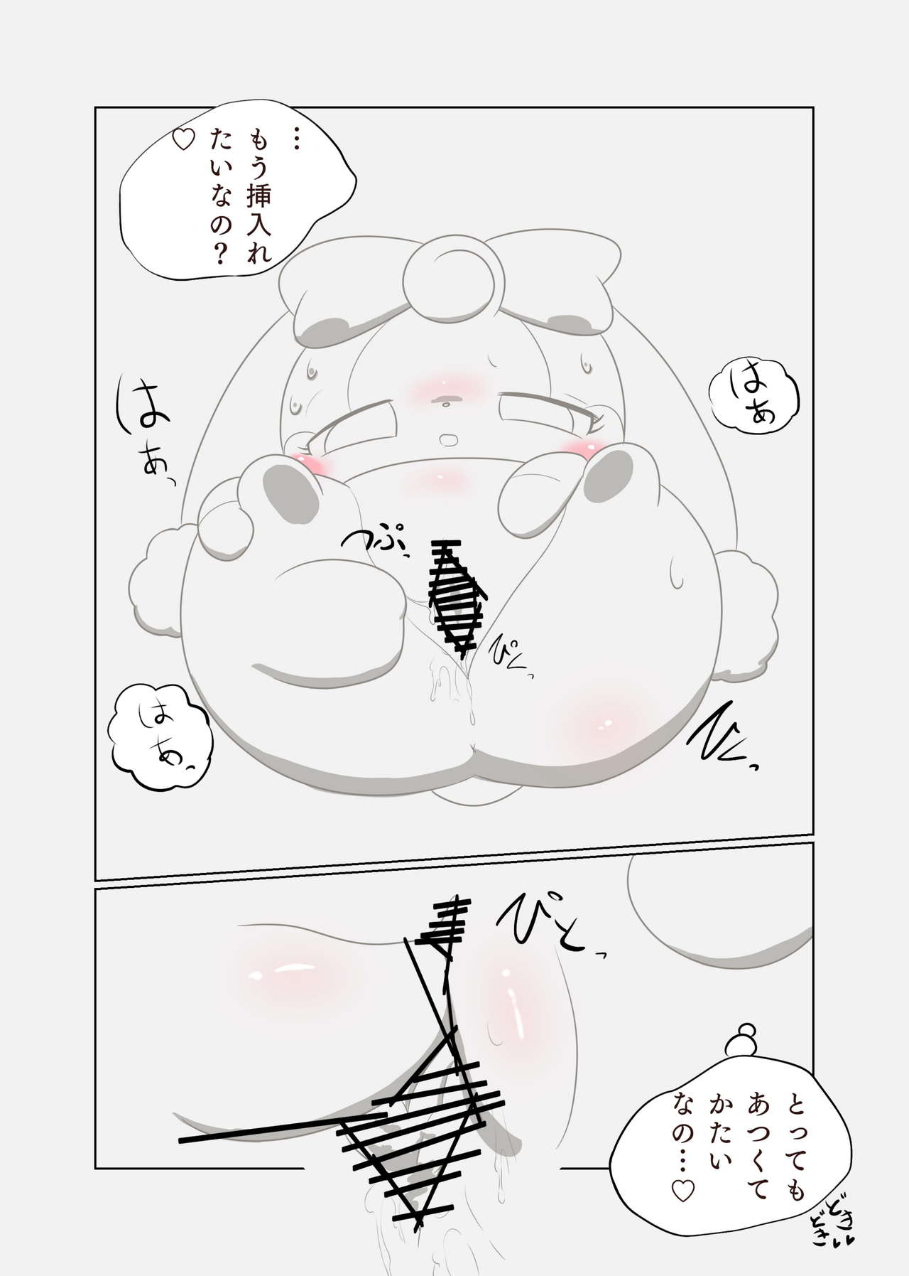 I'm sorry! 500 yen book page 6 full