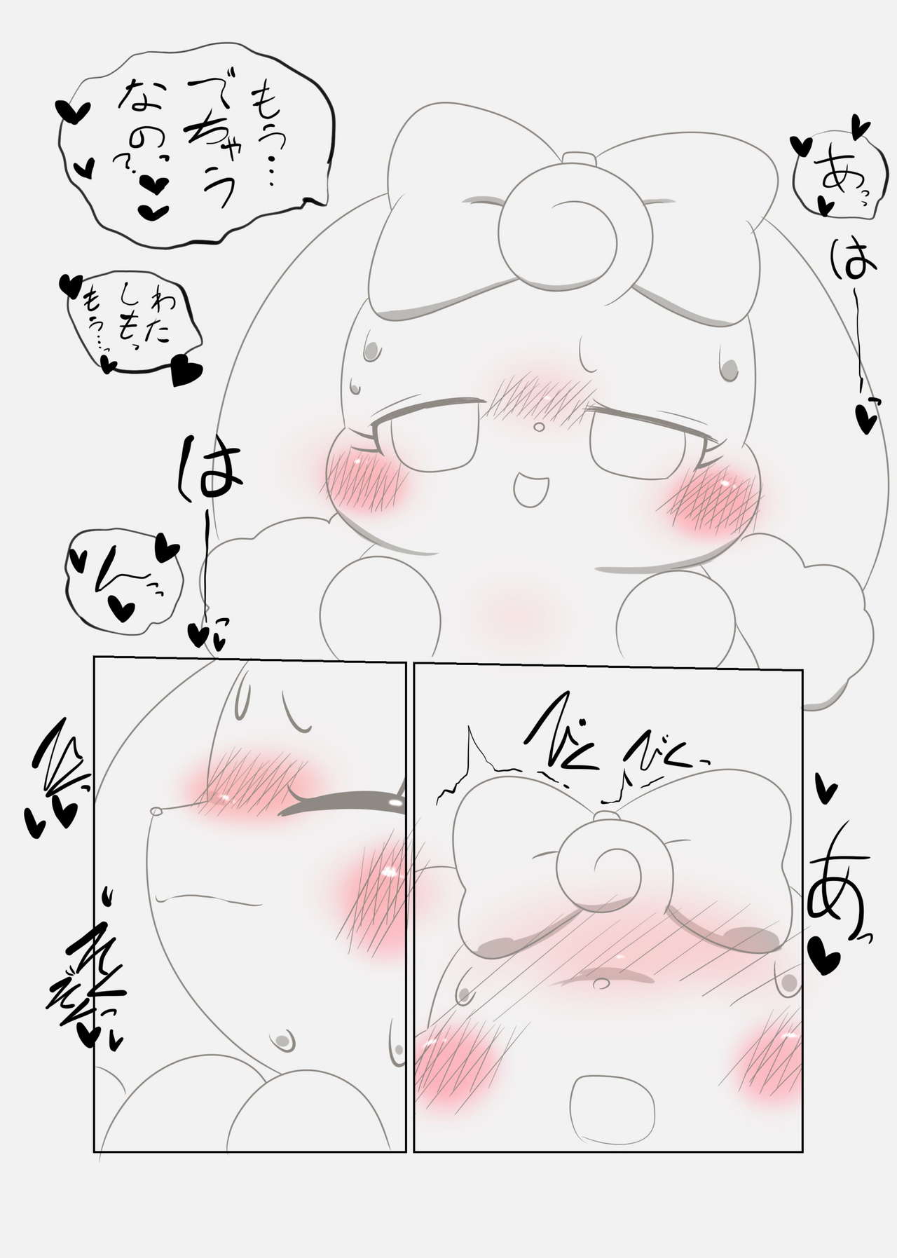 I'm sorry! 500 yen book page 9 full