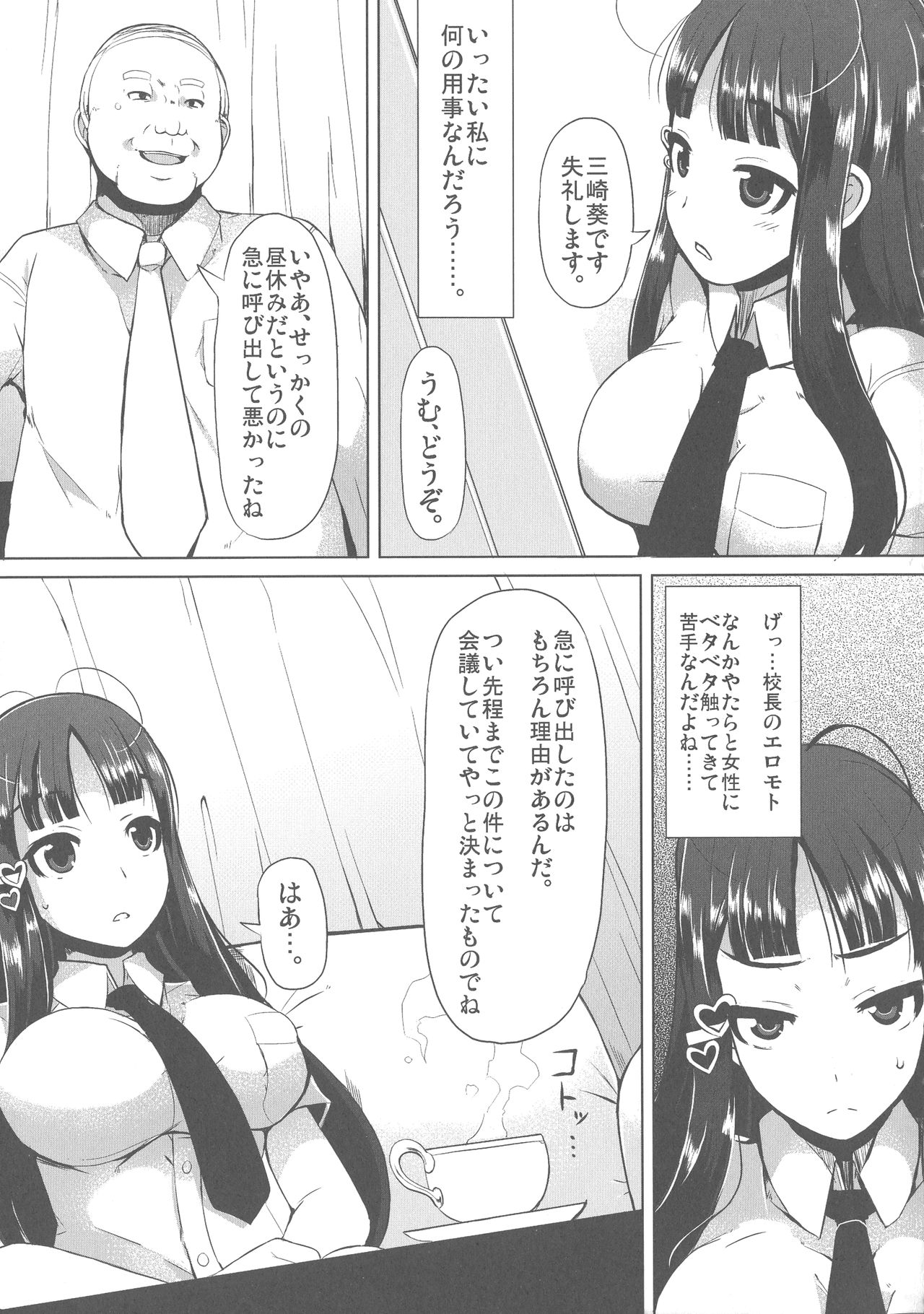 Kyonyuu Yuutousei ~Do-M no Inran Mesubuta ni Daihenshin!~ page 11 full