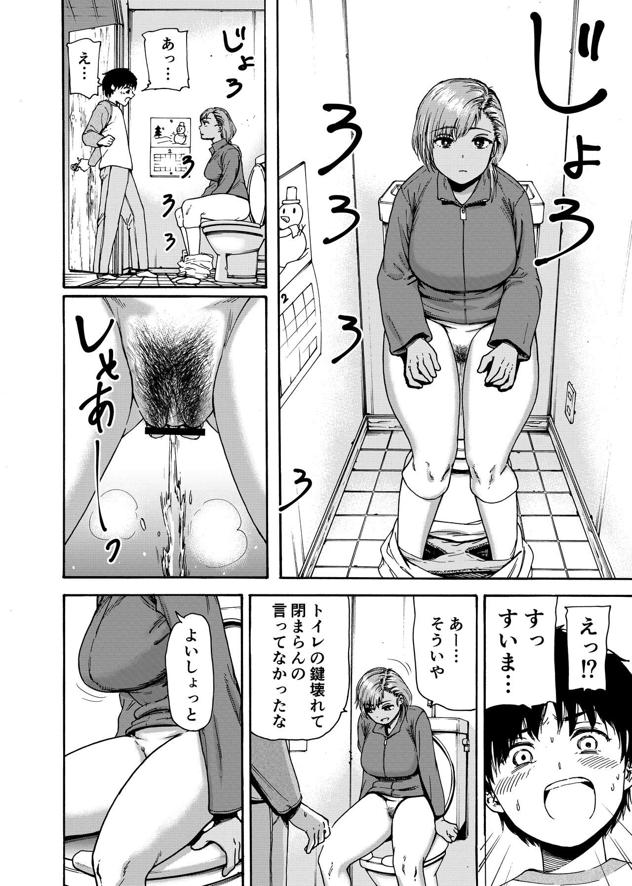 Watashi de Sukkiri Sasechaina ~Hatsukoi Aite ni Tsurareru Ore~ page 7 full