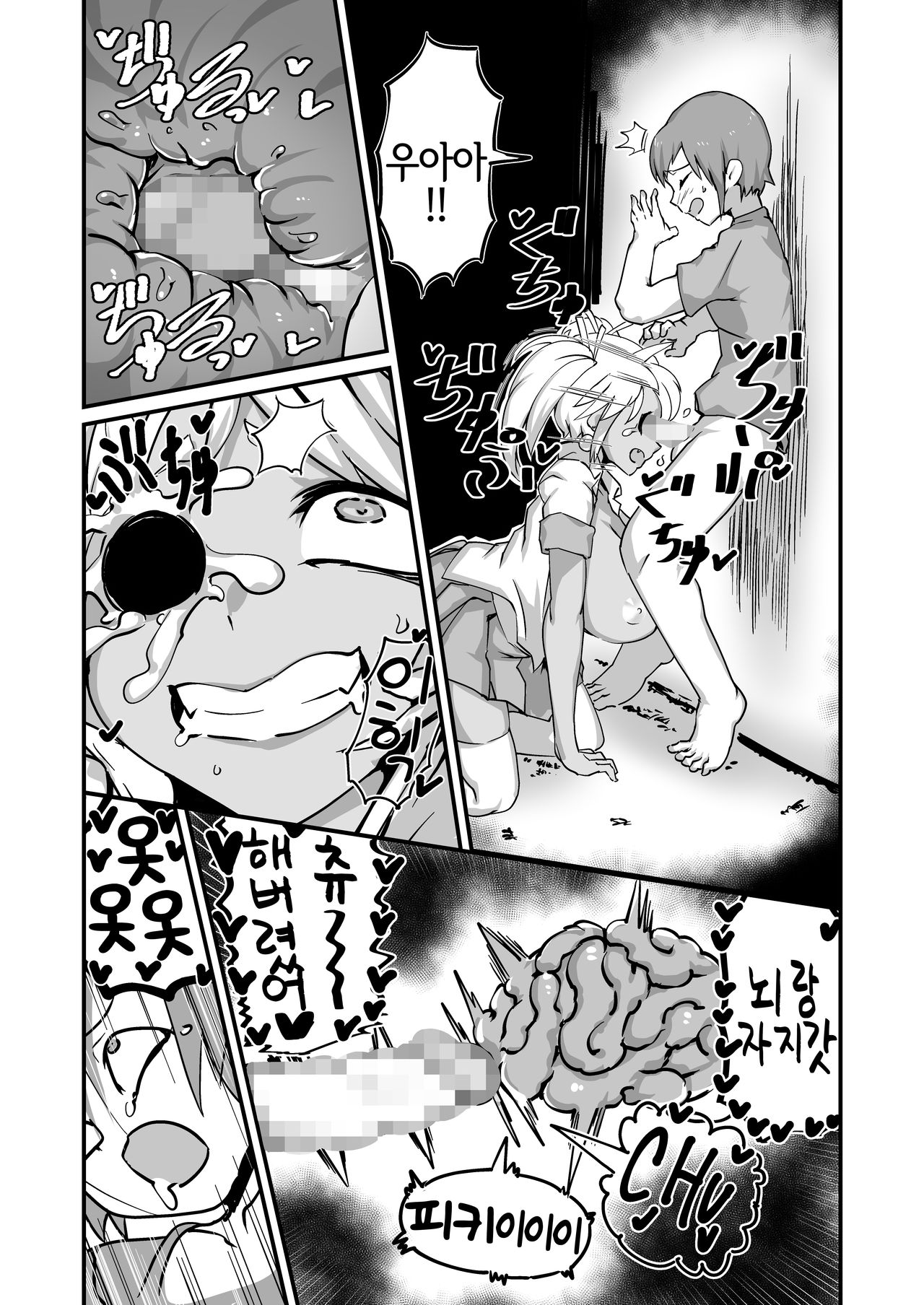 Zombitch Hazard! page 10 full