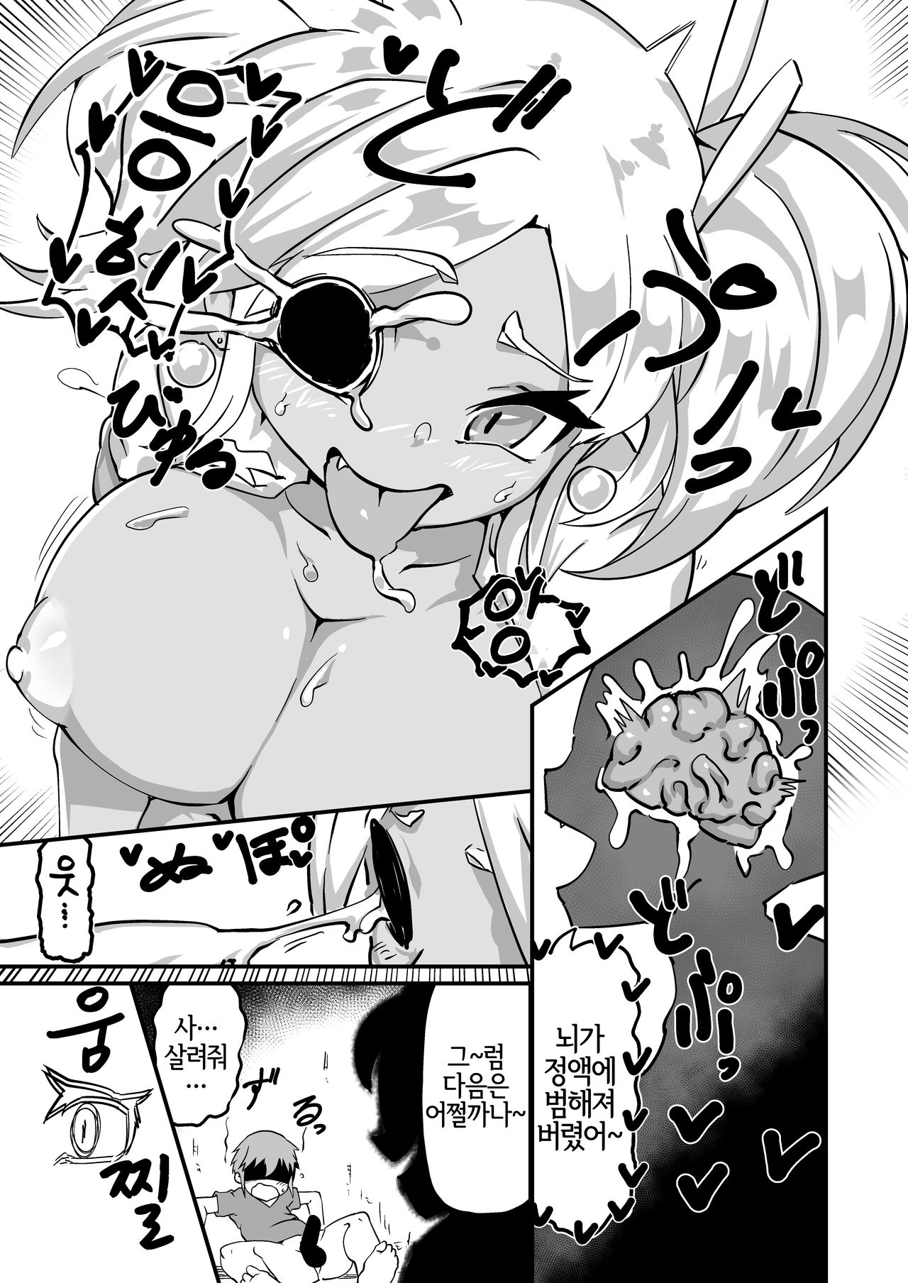 Zombitch Hazard! page 11 full