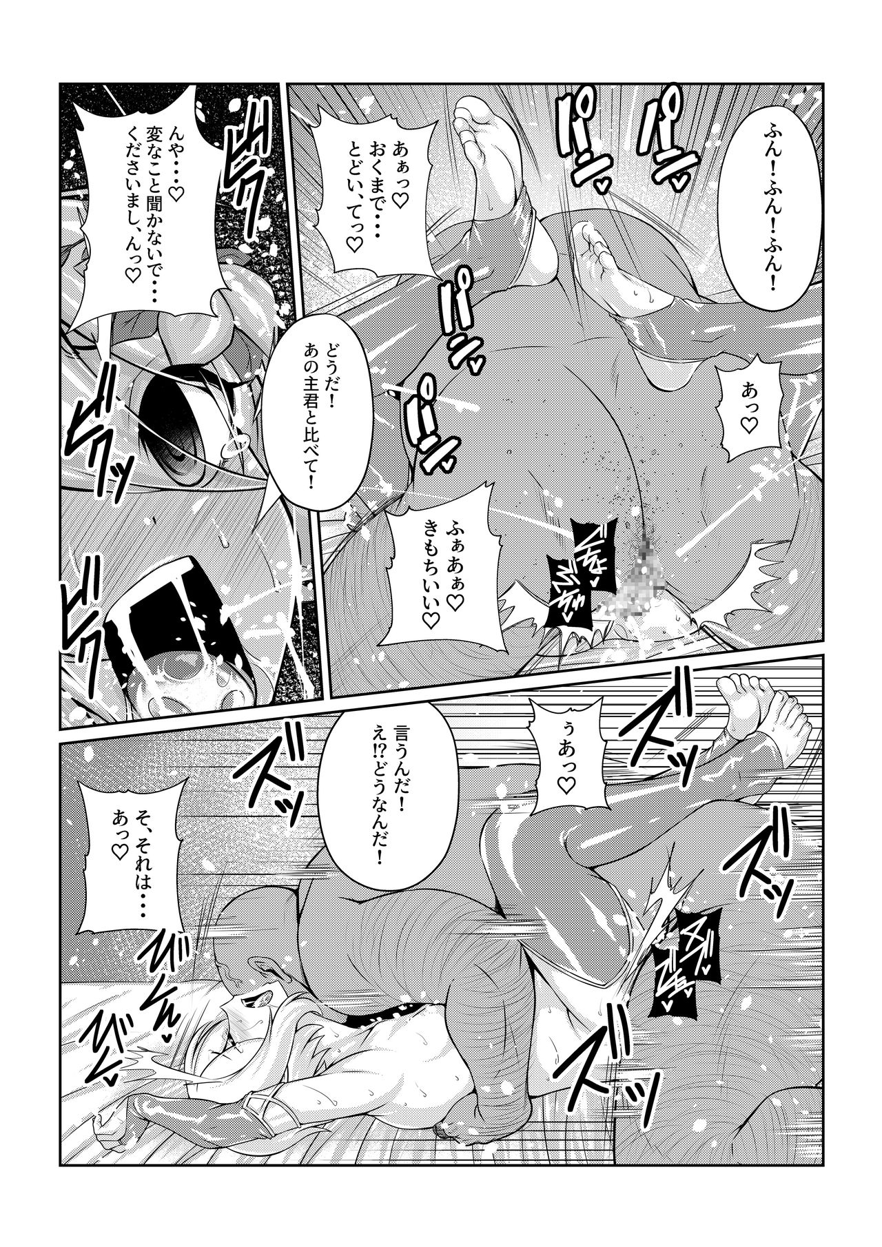 -Kokoro- page 10 full