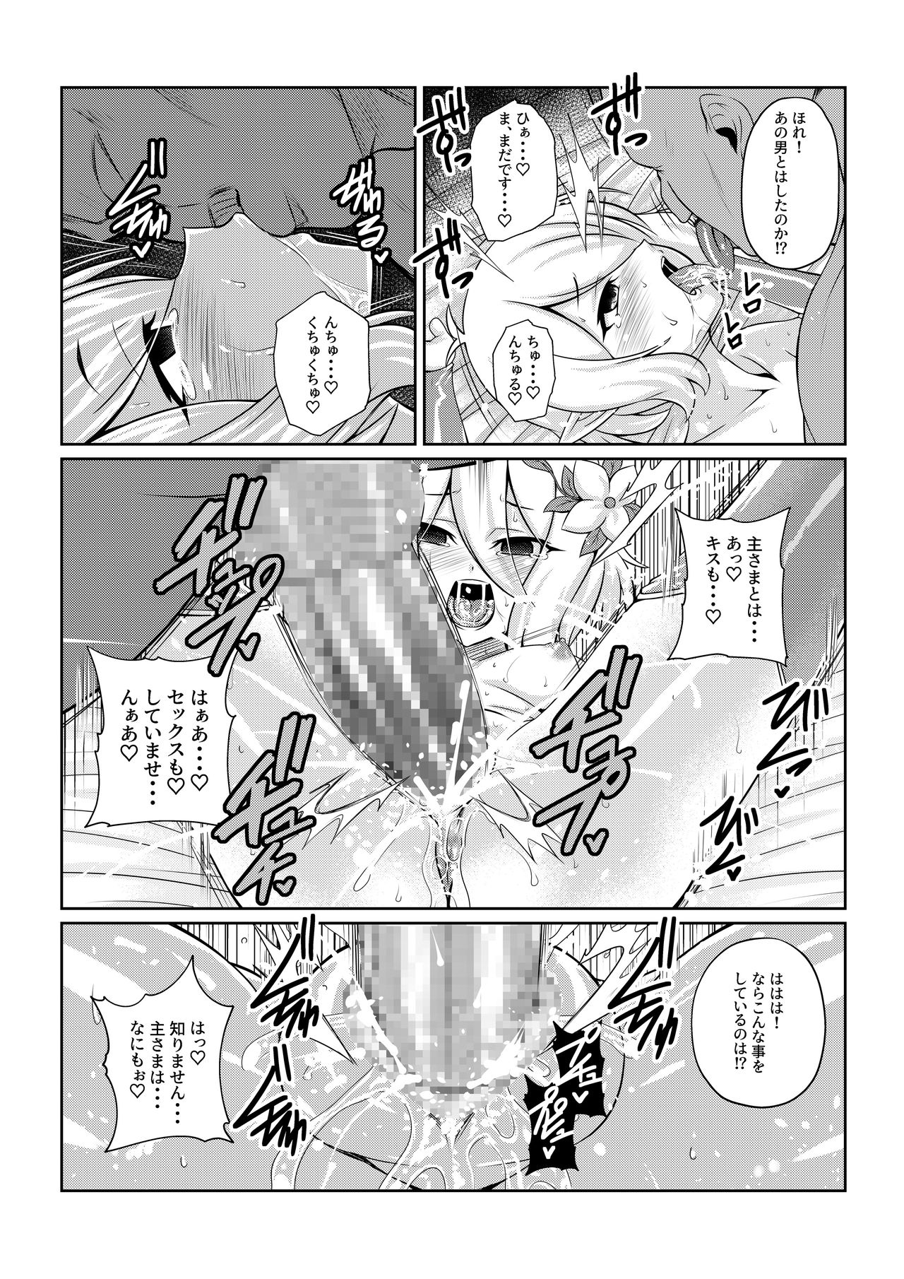 -Kokoro- page 11 full
