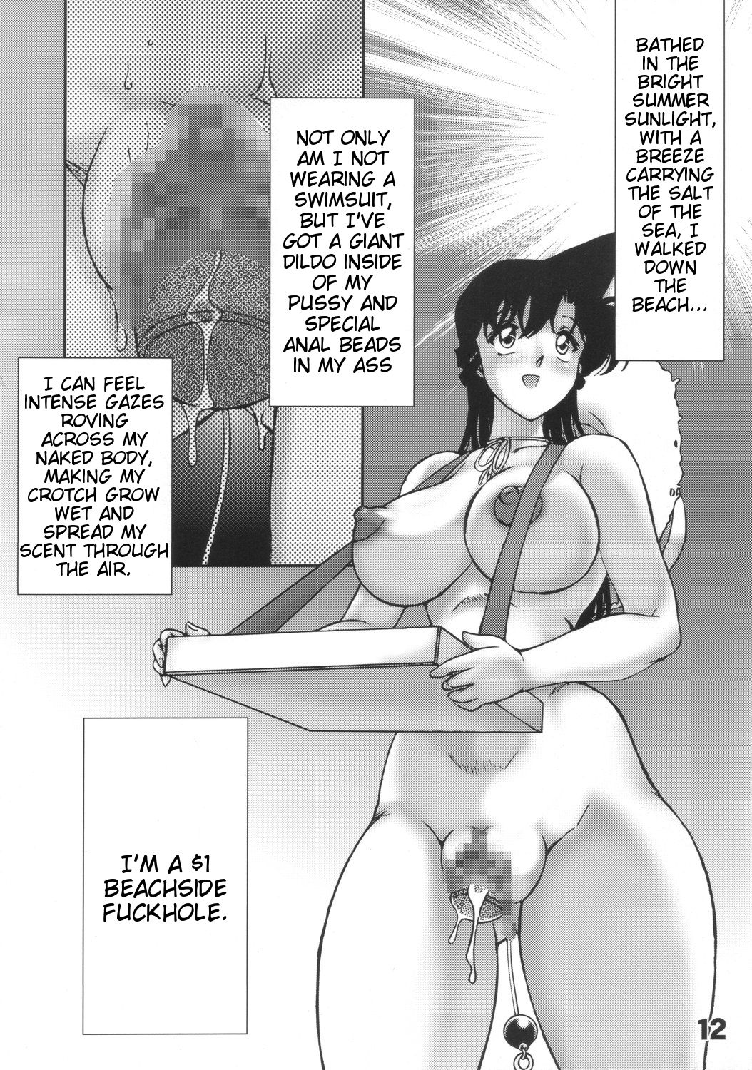 Natsu no Tarinai etc | Not Enough Summer Etc. page 11 full
