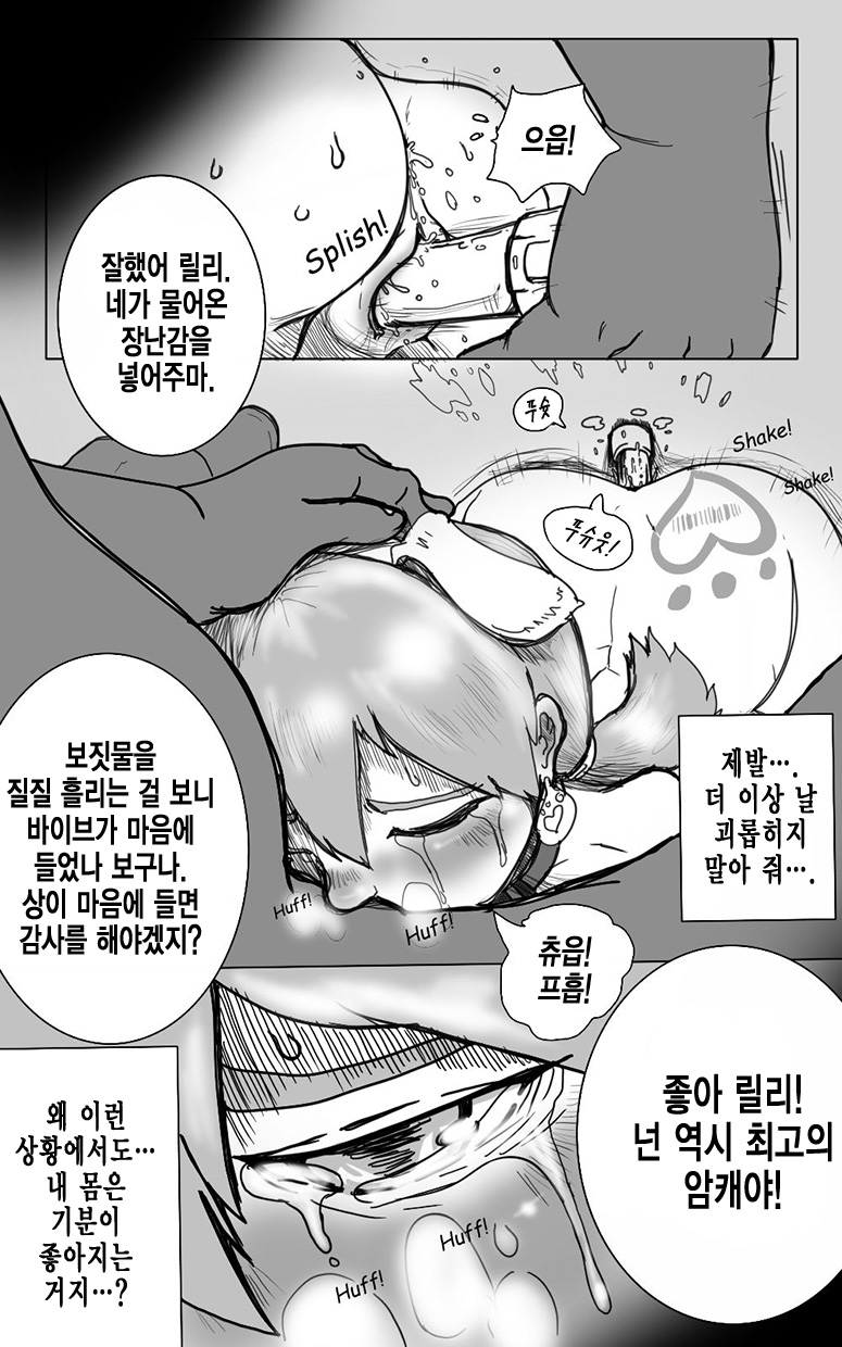 Unnatural Call page 11 full