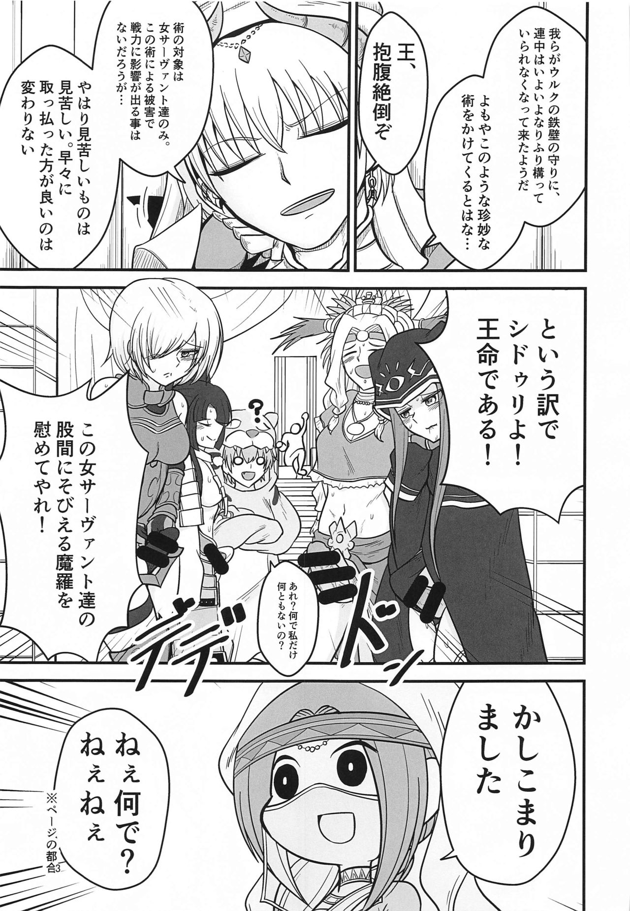 Mina-sama no Toumen no Seiseikatsu wa Watashi ga Hoshou Shimasu page 2 full