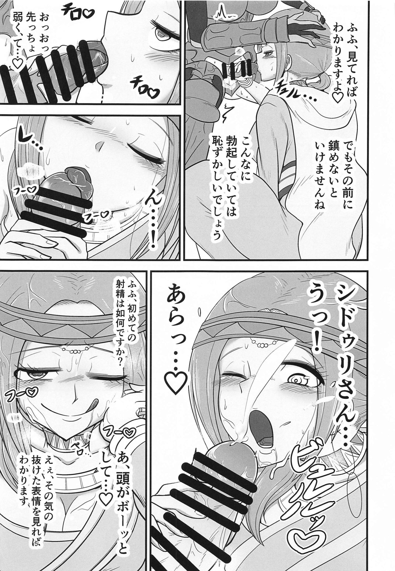 Mina-sama no Toumen no Seiseikatsu wa Watashi ga Hoshou Shimasu page 4 full