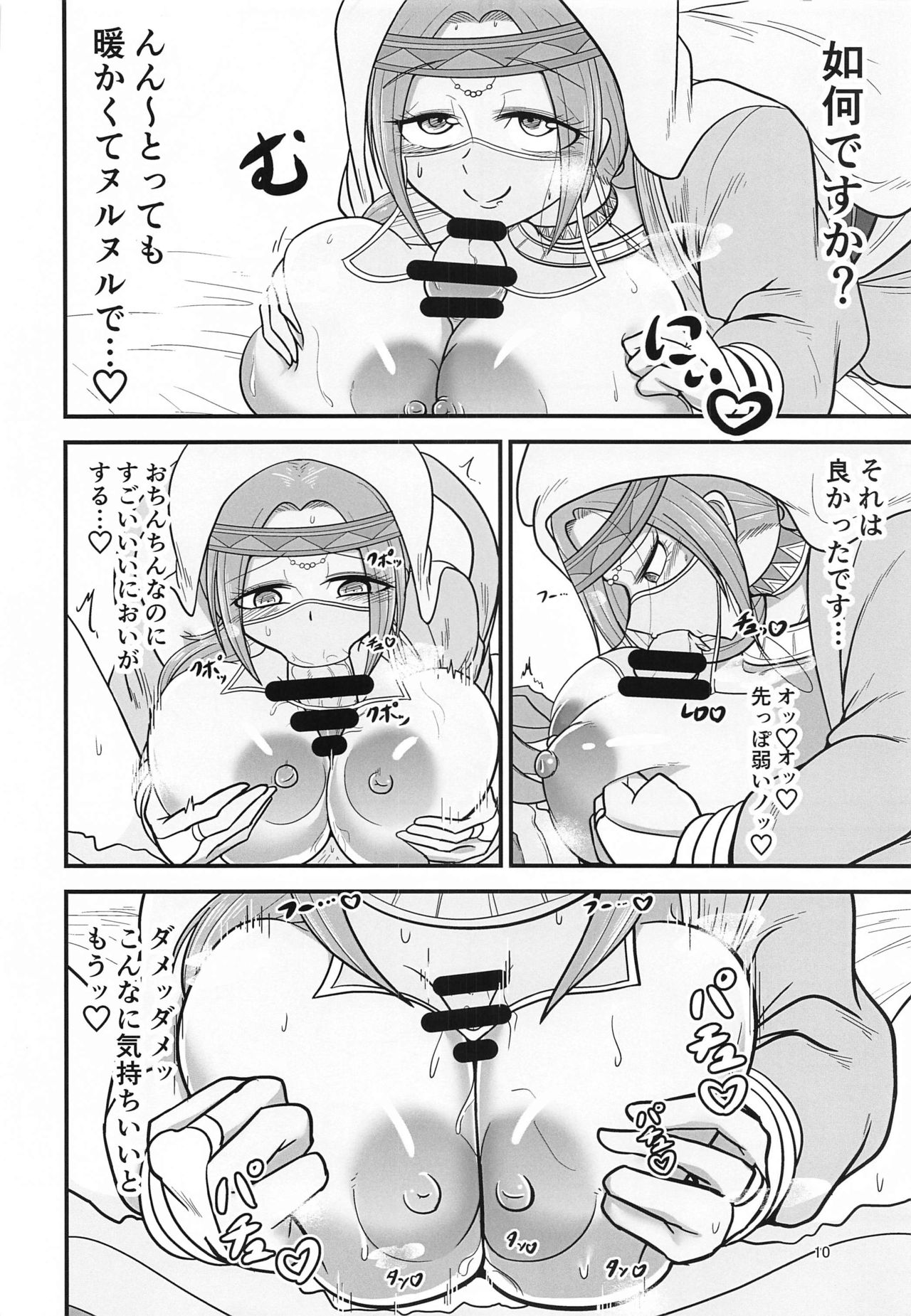 Mina-sama no Toumen no Seiseikatsu wa Watashi ga Hoshou Shimasu page 9 full