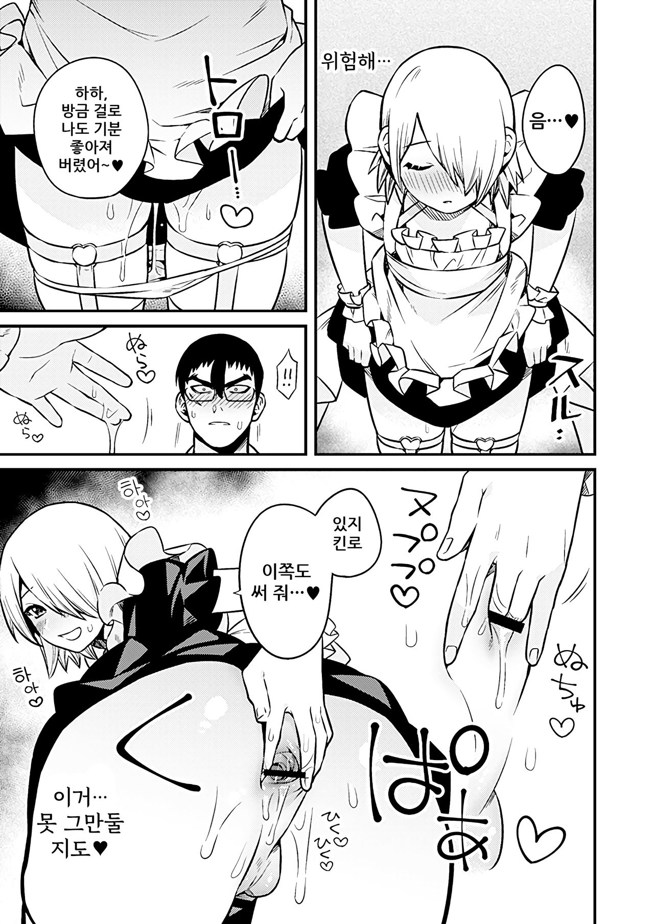 Shinkan Yoteidatta Manga② | 신간 예정이었던 만화 ② page 12 full